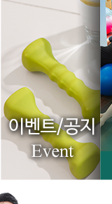  이벤트/공지  